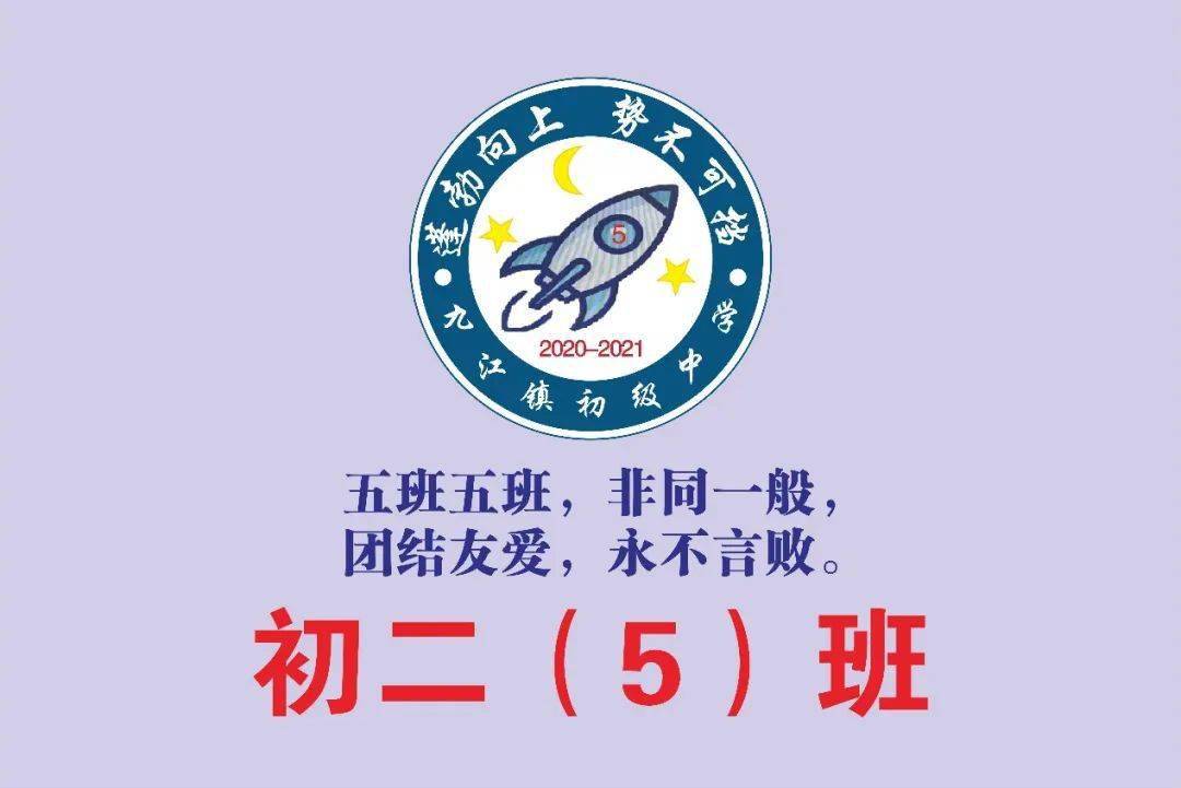 1028镇中杯篮球联赛选出您心中最具创意的班旗进行时