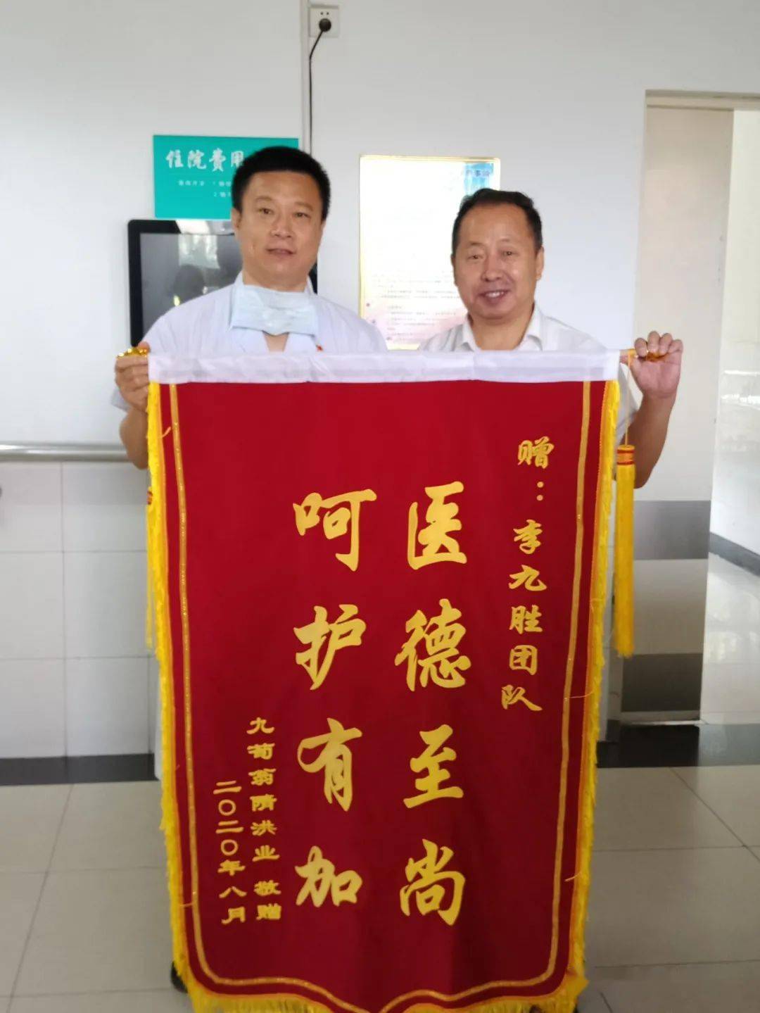 隋大爷儿子特意送来的,以感谢李九胜主任,张宝华医生为他父亲解除痛苦