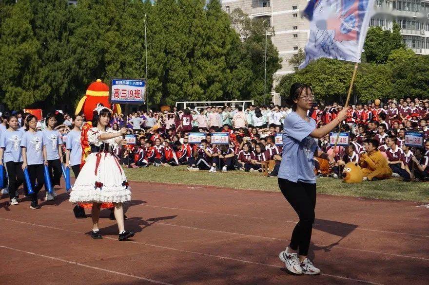 桂林十八中第三十三届校运会开幕式剪影