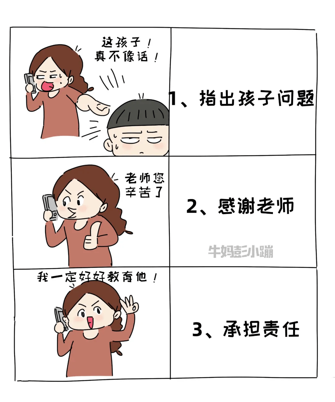 当小学生说我不想上学了别方