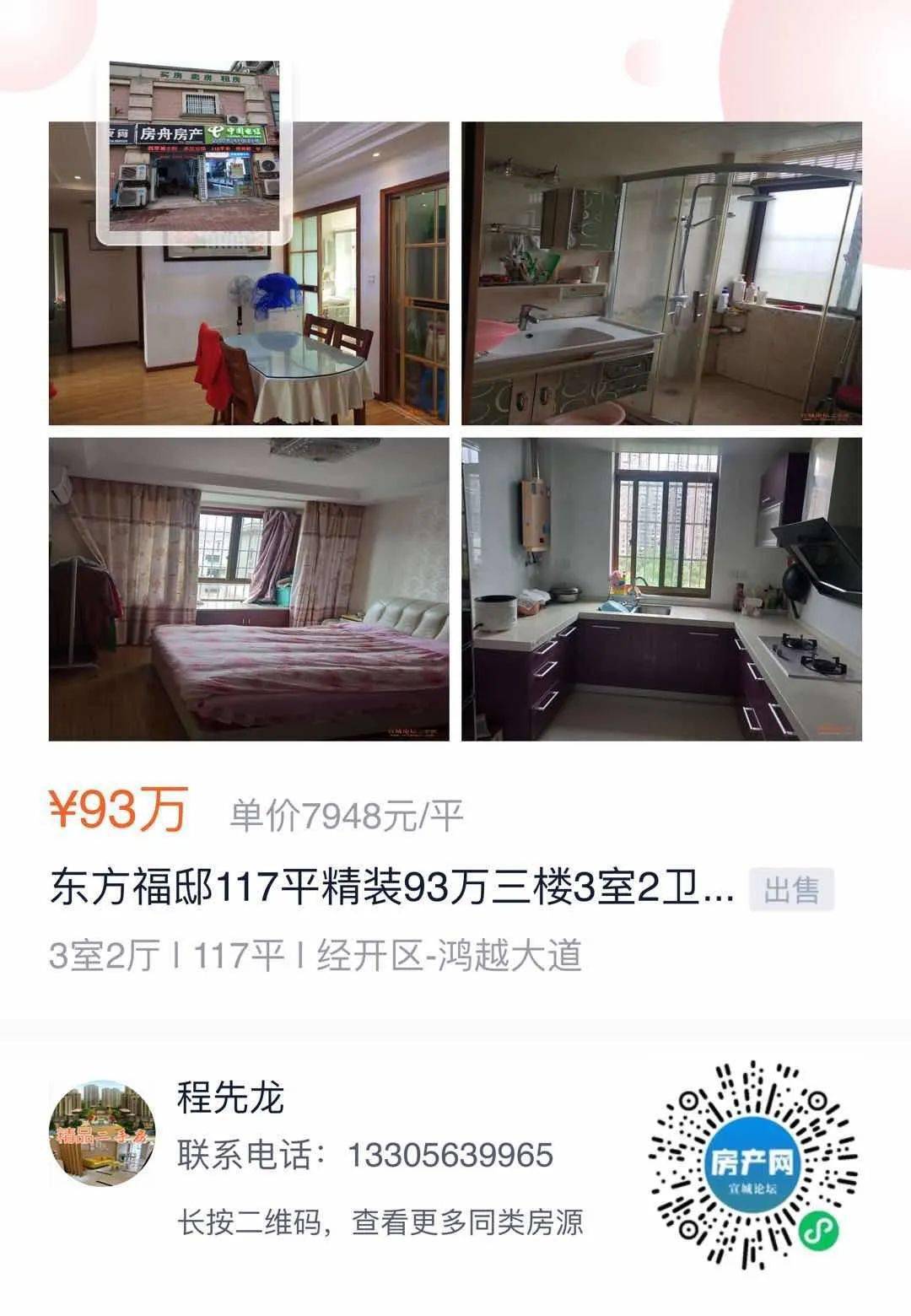 8万前城上东郡 62万碧桂园公园壹号 100万工行宿舍 72万希达小区 76万