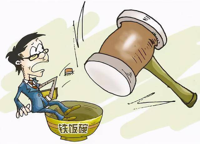 20岁出头,每个月3000块钱,铁饭碗,该不该转行?_工作