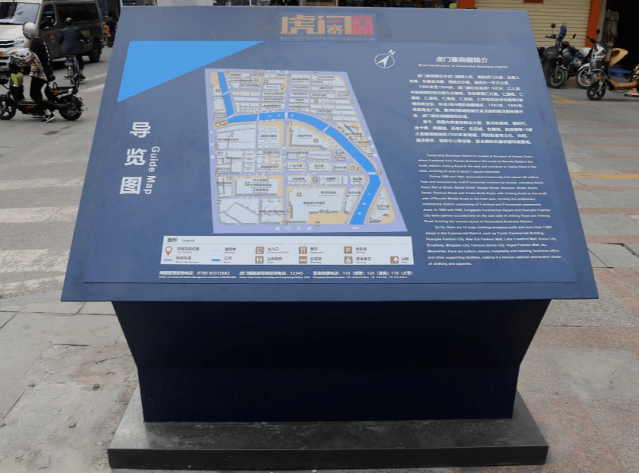 快来看!虎门寨商圈新设了标识牌_系统