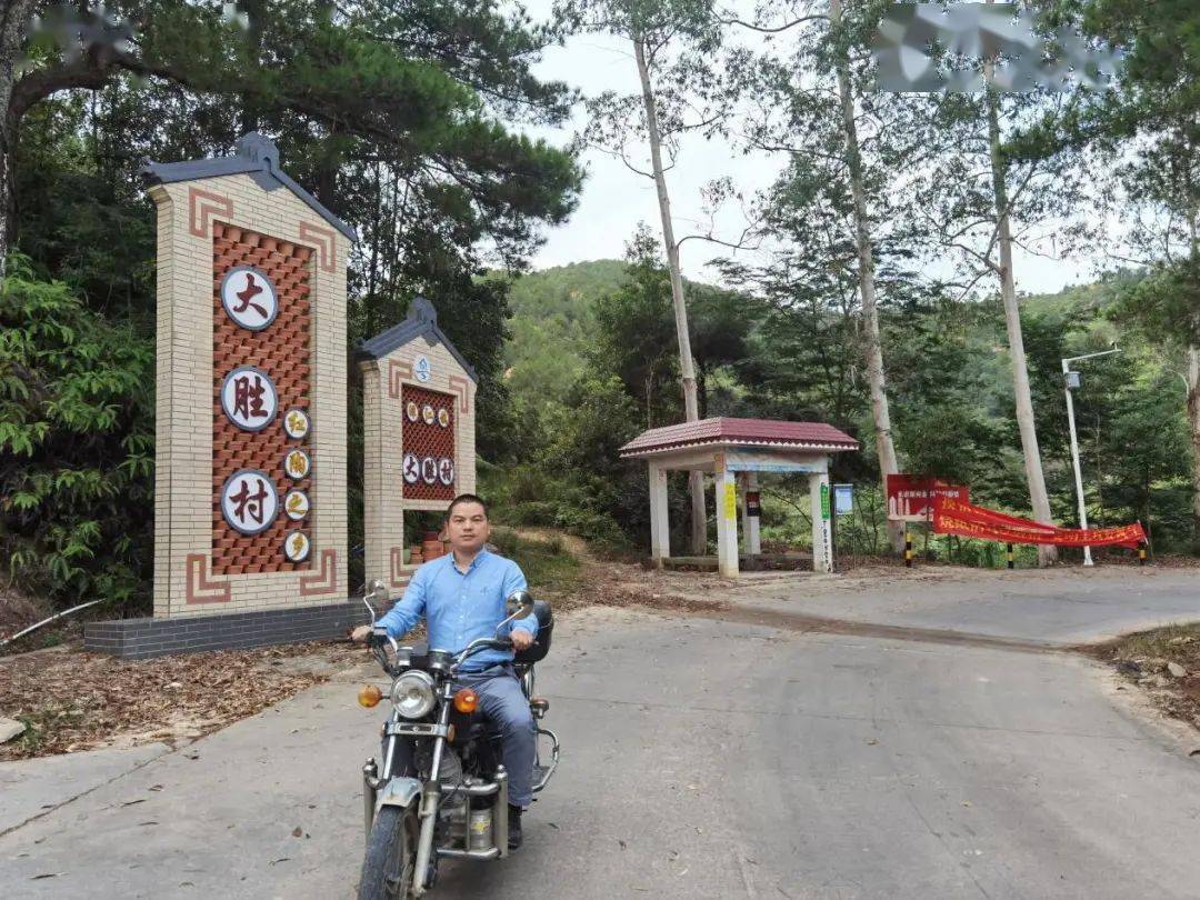 在脱贫攻坚一线——梅州市丰顺县潭江镇大胜村,有一位热心的书记,他叫