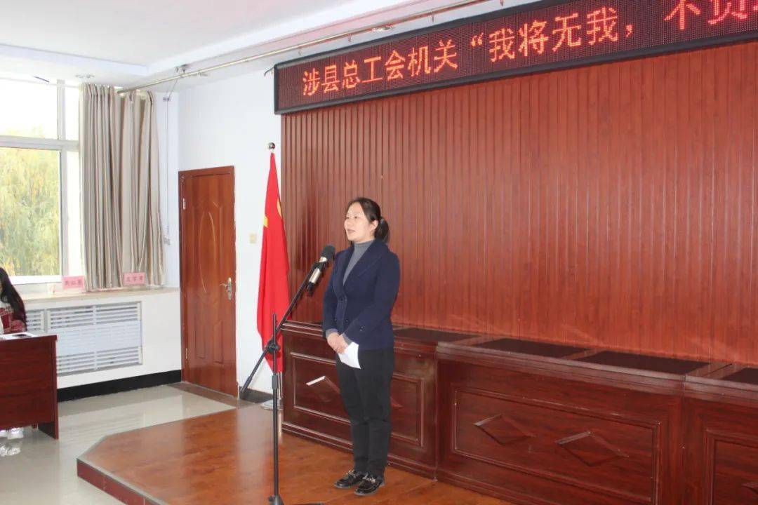 工会要闻丨涉县总工会"我将无我,不负职工"演讲比赛初赛圆满举行_姚英