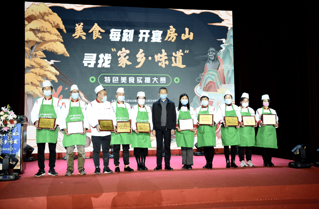 寻找家乡味道特色美食大赛实操比赛开宴房山