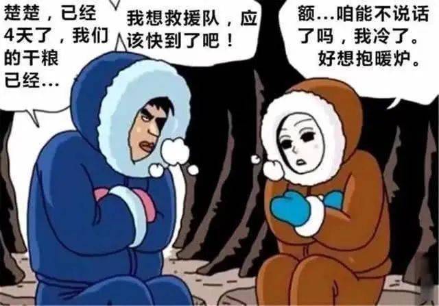 搞笑漫畫:本想和女朋友抱在一起取暖,結果衣服卻沒了