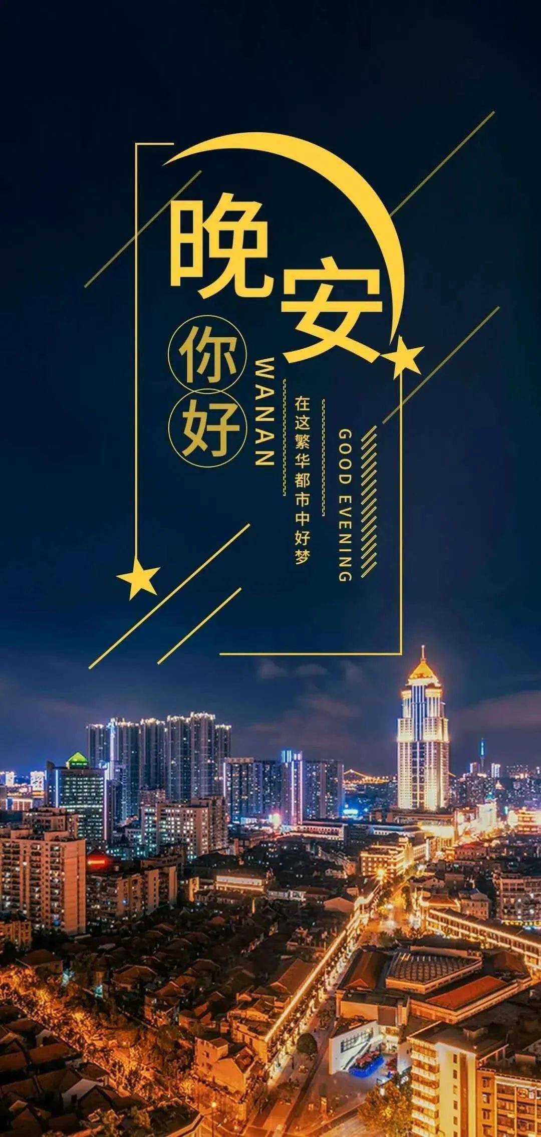 周四晚安心语晚安经典语句