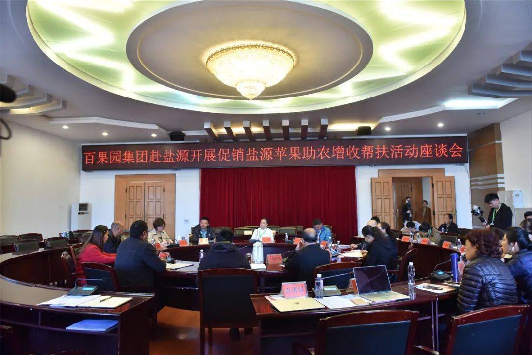 产业盐源盐源县与百果园集团签署战略合作协议含视频