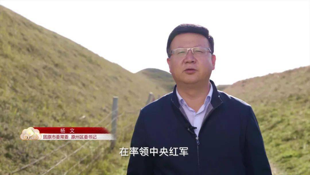 天赋之地遇见历史宁夏文旅荟今晚带你走进丝路原州