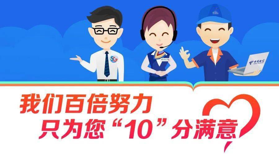 猛戳电信人工在线客服重磅来袭