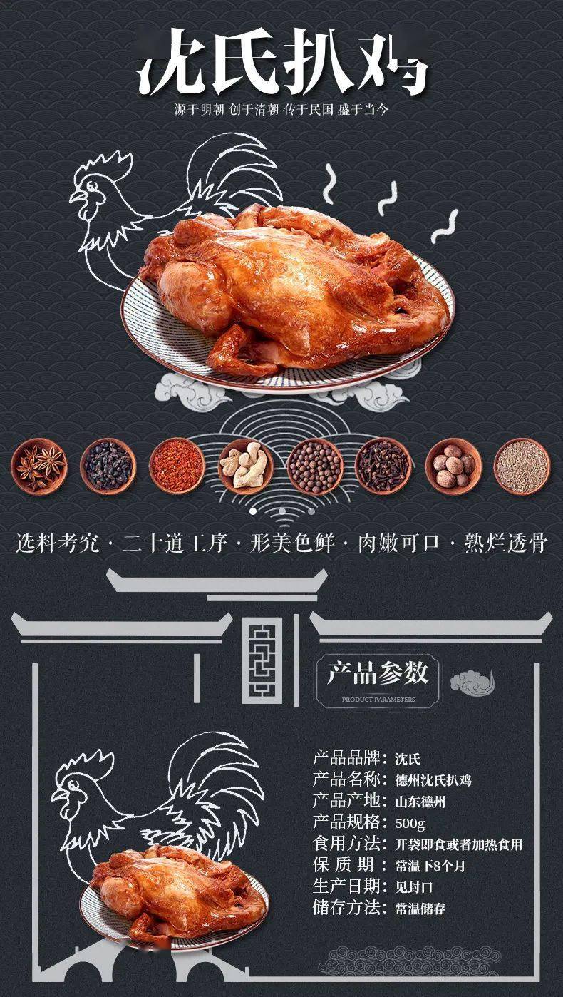 好吃到"连骨头都不想放过"的扒鸡_德州