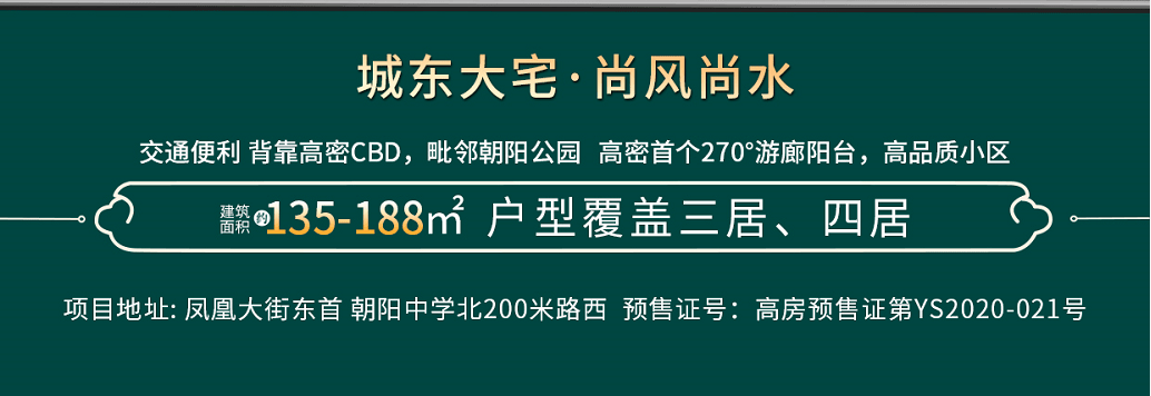 高密人民医院职工买房独享10000元补贴!_东郡