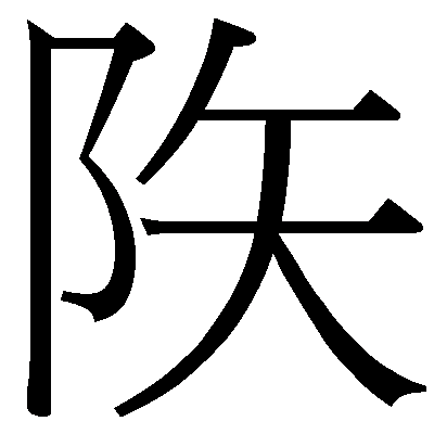 學聞丨中國古文字研究會第二十三屆年會日程