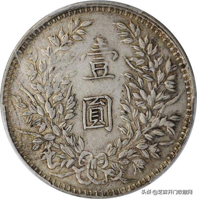民国三年袁大头银元开口贝版最新价格