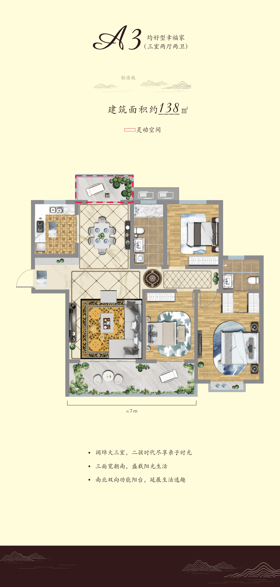 你还想买个双阳台的户型户户三阳台不怕你骄傲