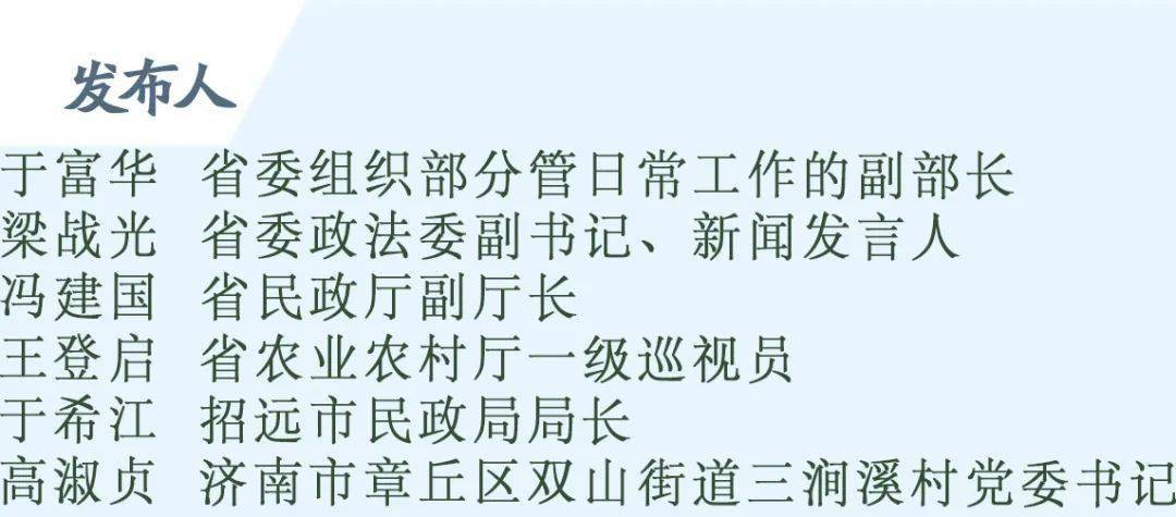 于希江答:近年来,招远市持续推进村民自治实践,因地制宜推行以说