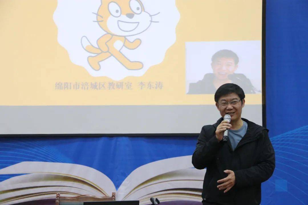 年级上册第二单元,涪城区教研员李东涛老师解读了四年级上册第三单元
