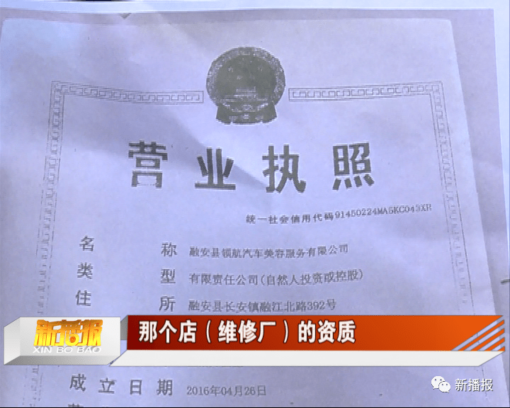 市民郭女士的jeep指南者越野车发生故障,送到4s店维修,却被告知这车