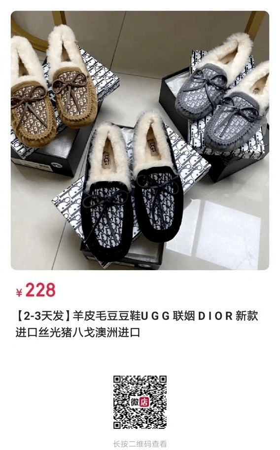 uggdior羊毛一体豆豆鞋