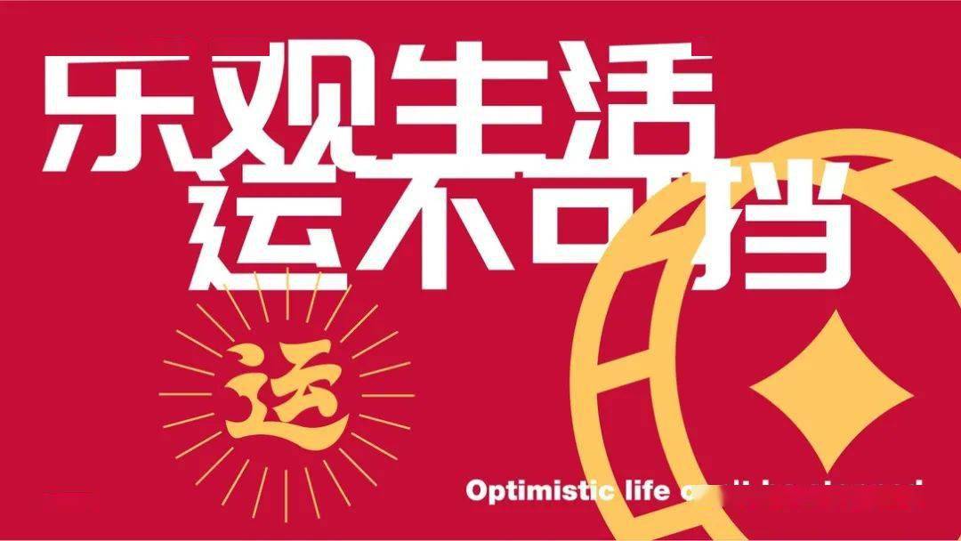 便利店品牌vi设计好运满满