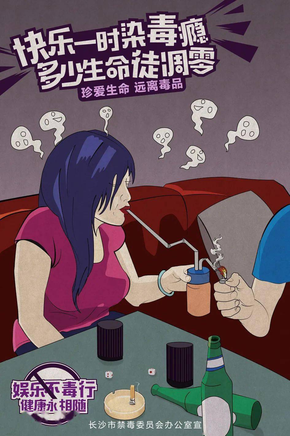 毒品的危害卡通图片图片