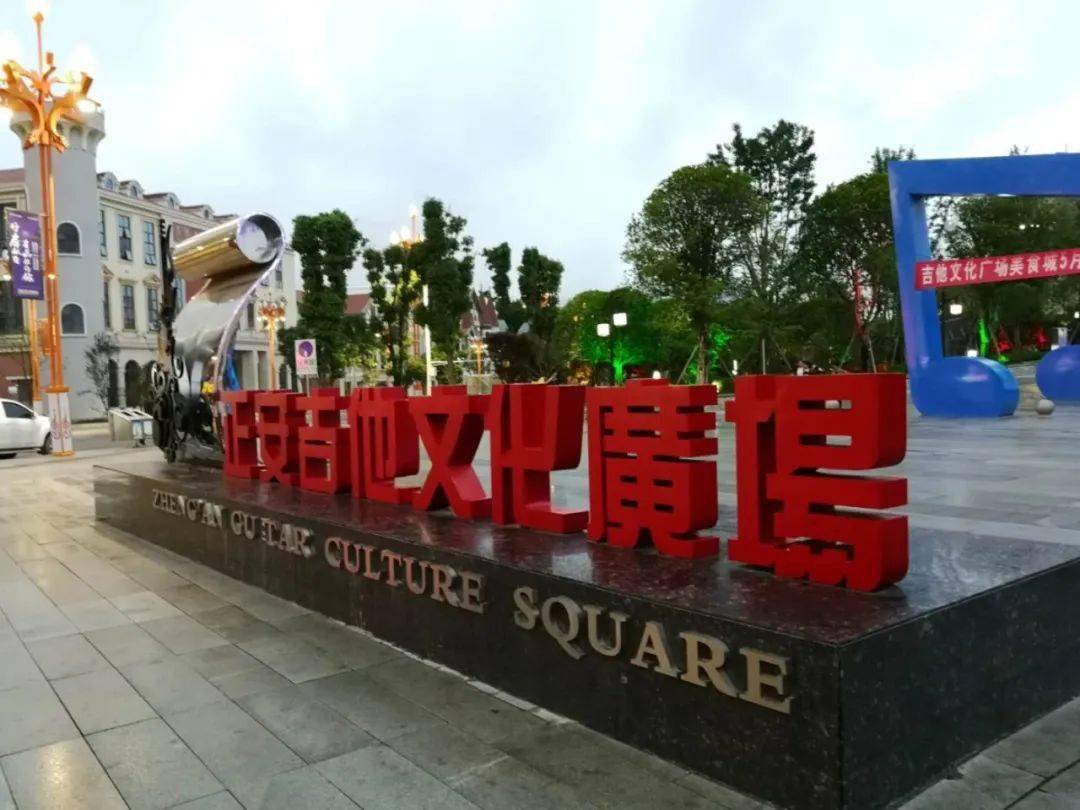 目光——时任贵州省委副书记,省长孙志刚视察正安·国际吉他产业园时