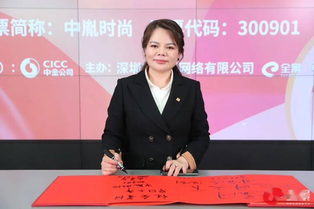 温州又一公司上市女老板身家暴涨42亿