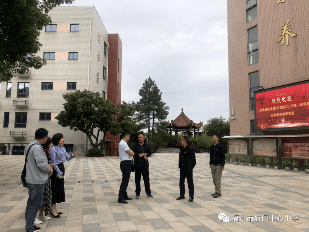 深度融合共促发展福州市城门中心小学落实教育帮扶工作报道