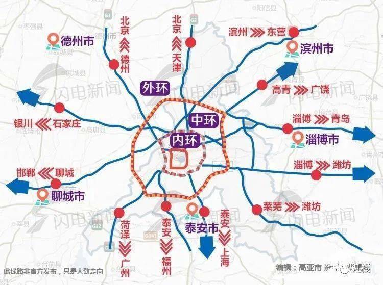 濟南都市圈高速大四環英雄山路先行區將通市域鐵路