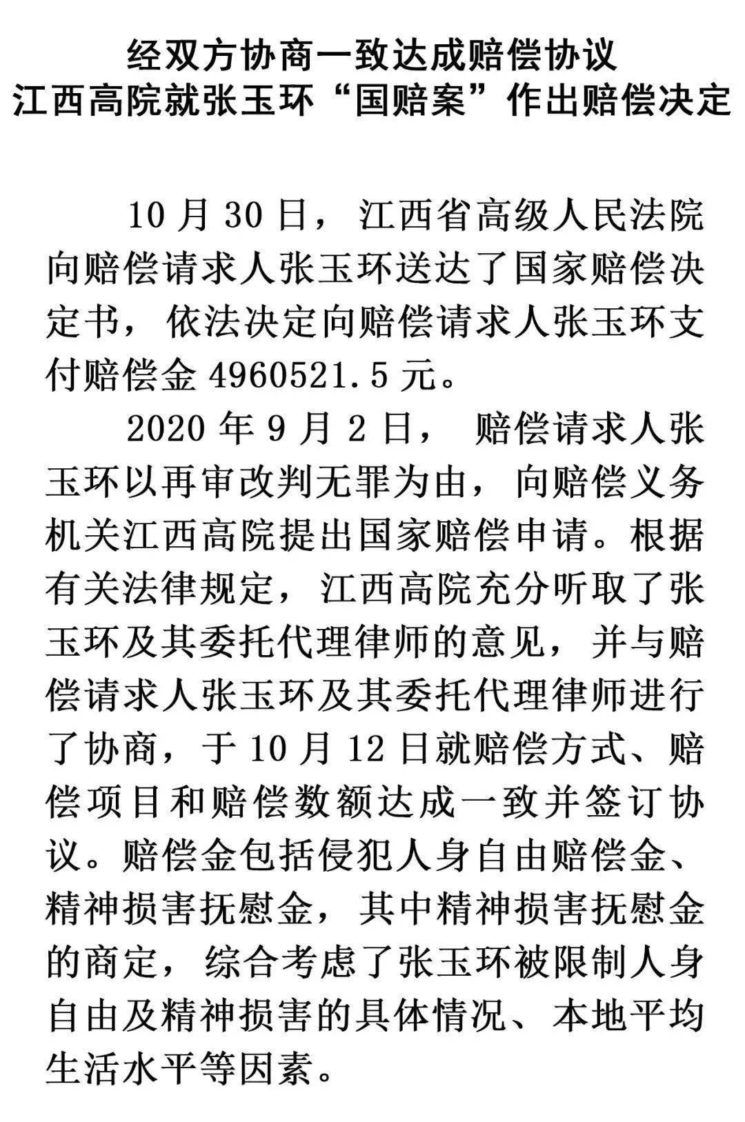 月24日,江西省南昌市進賢縣凰嶺鄉張家村男童張振榮和張振偉被人殺害