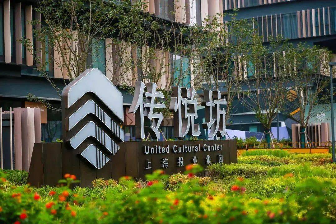 它来了~它来了~上报传悦坊即将走进你我生活