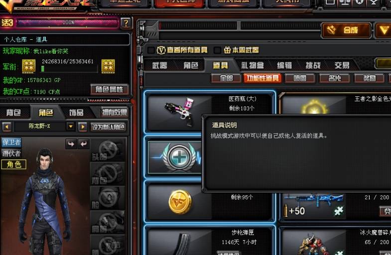 复活币的作用是可以在挑战模式当中复活,如果玩家现