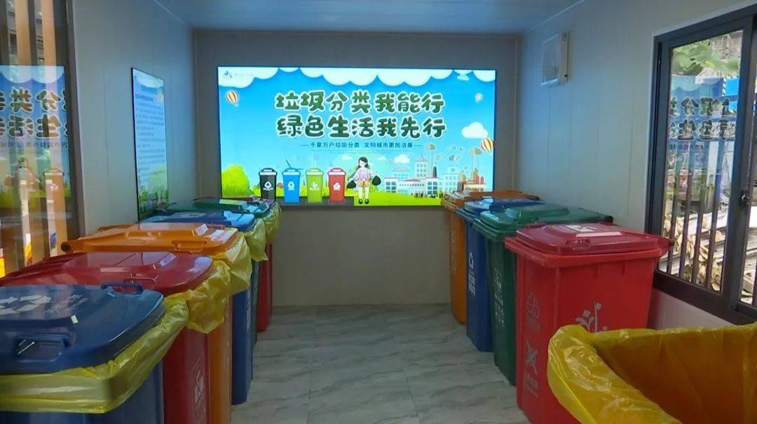 我县首个垃圾分类屋建成并投入使用
