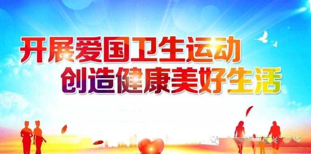 清洁家园人人参与健康环境人人共建兴寿学校党支部组织开展周末卫生日