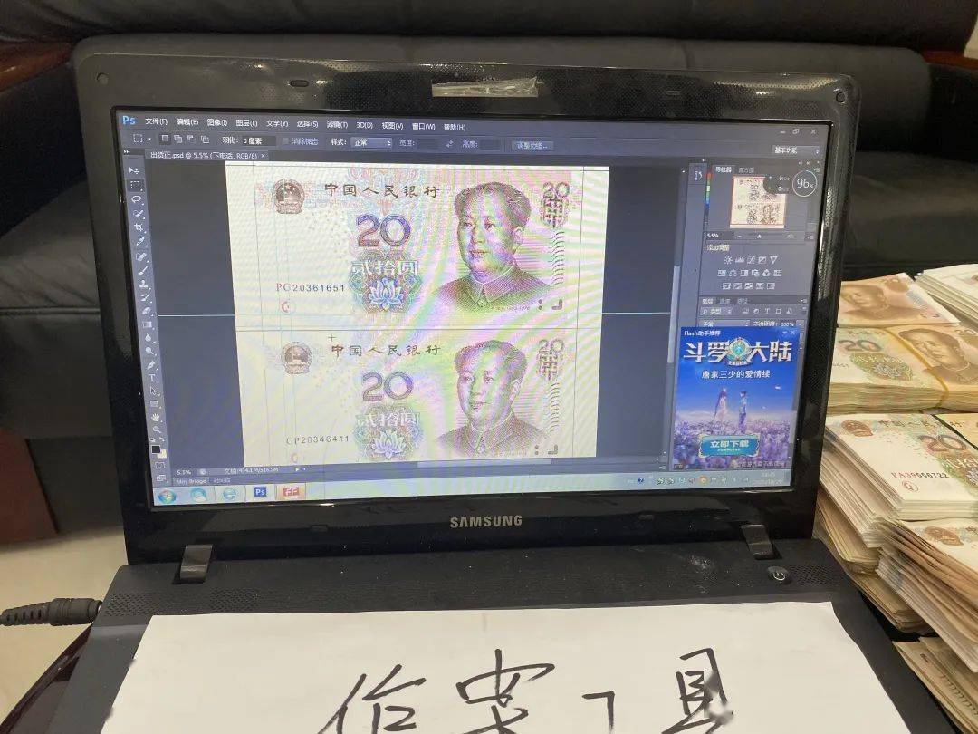家里真的有印钞机!广东男子自己在家"印钱",栽了!_侦查