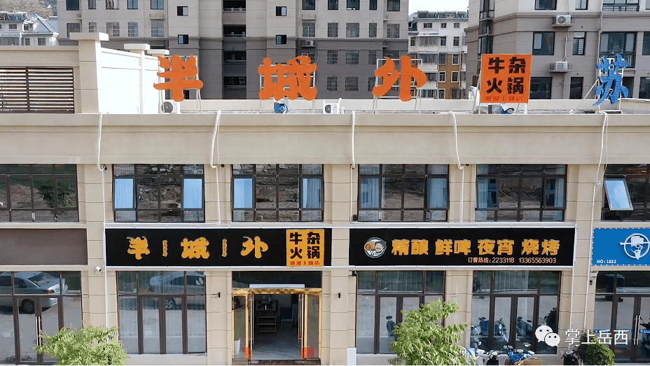 互转周知岳西这家网红火锅店开业都搞这么嗨