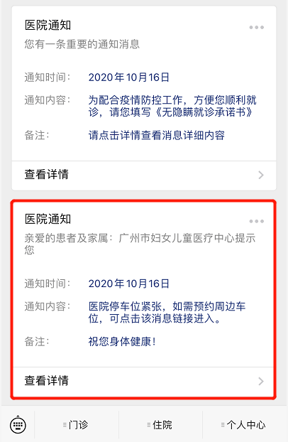 关于北京儿童医院网上预约挂号，预约成功再收费的信息