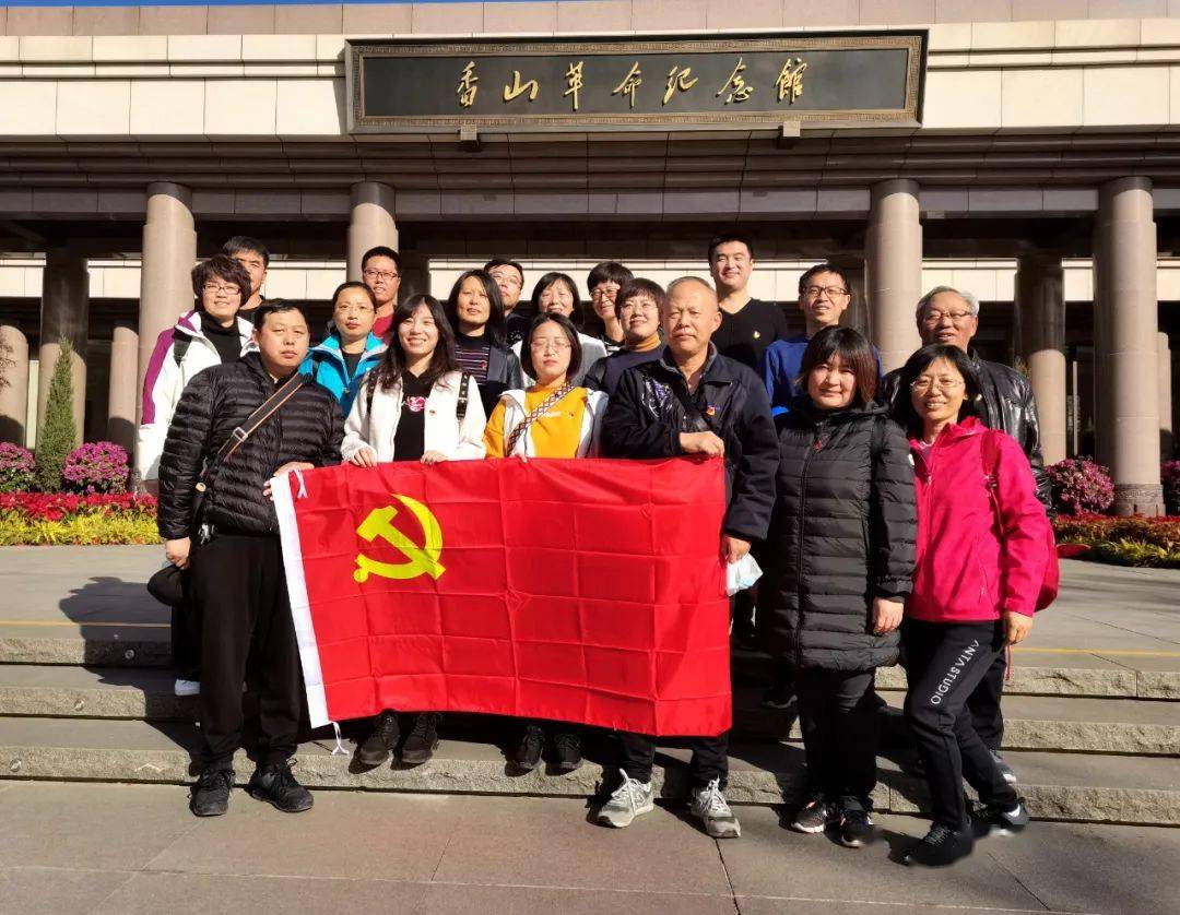 思政老师走进香山革命纪念馆,实地学习收获大!丨校园风采