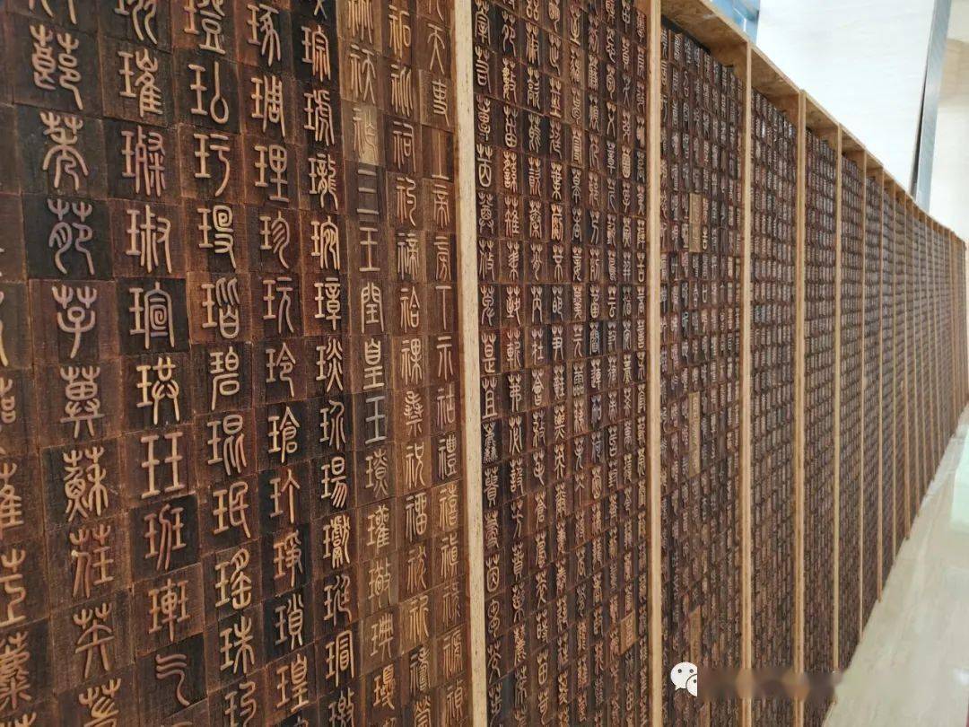 《说文解字》大型书法木艺装置艺术我书写的《说文解字》原稿为霍总的