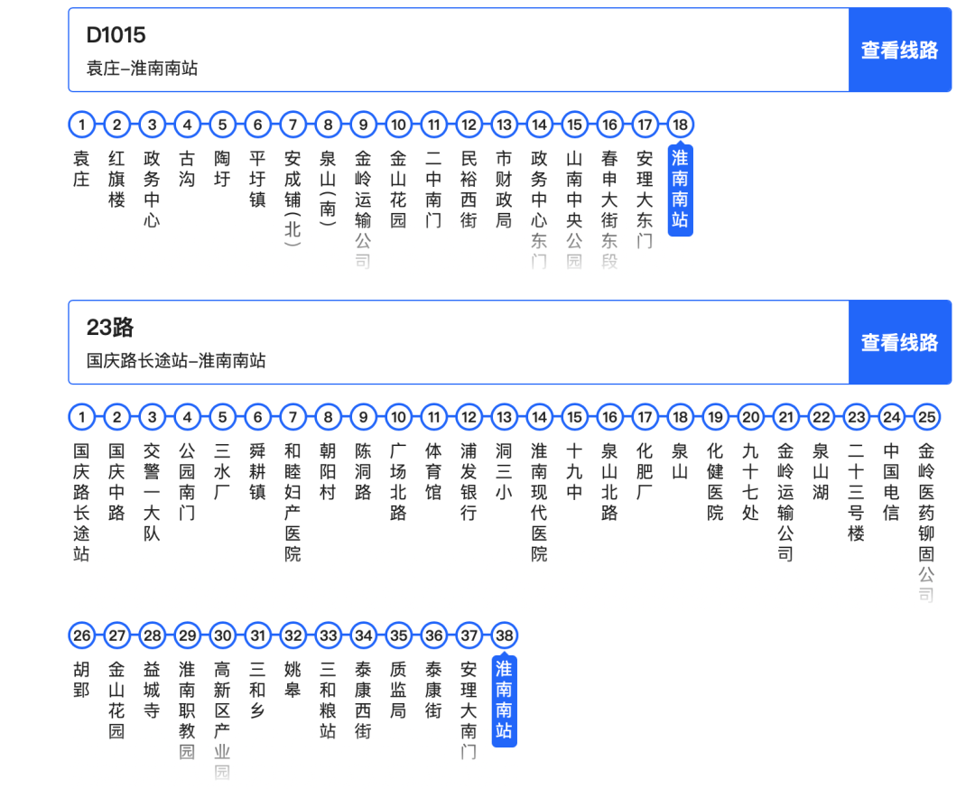 淮南127路公交车路线图图片