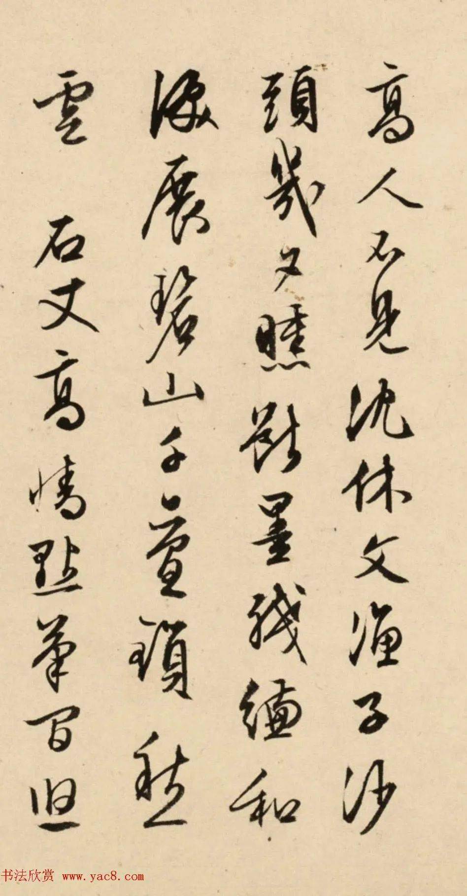 文徵明66岁行书题西山雨观图