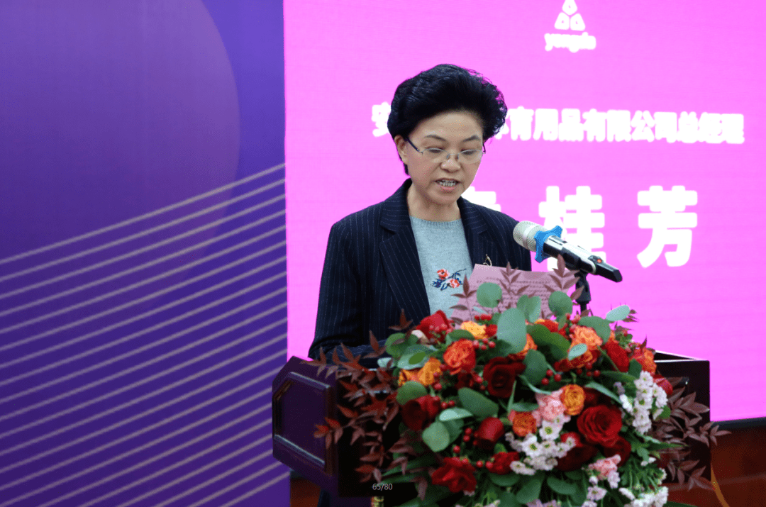 安庆永大体育用品有限公司总经理袁桂芳女士致闭幕辞.