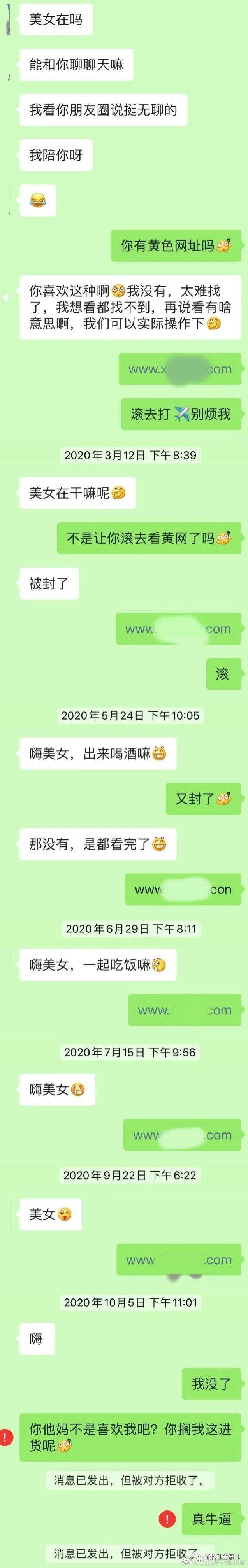 空手套黄网男子撩妹失败却榨干了美女私藏的网址哈哈看一个封一个