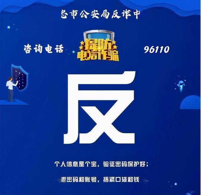 双11网购民警蜀黍提醒您小心被骗