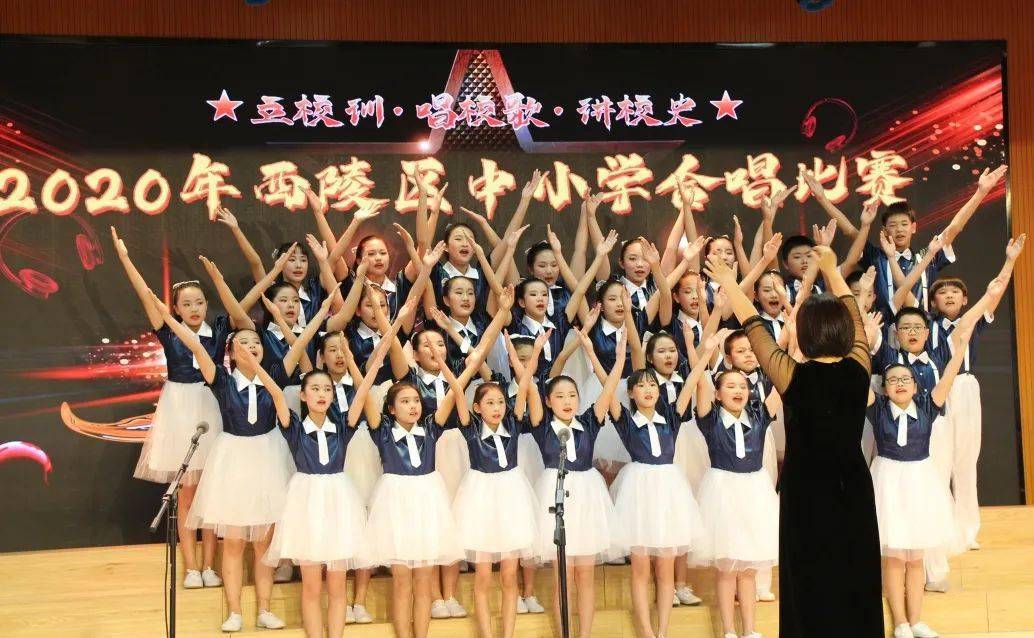 图|刘家大堰小学"雁之声"合唱团图|东方红小学"棋棋"合唱团图|明珠