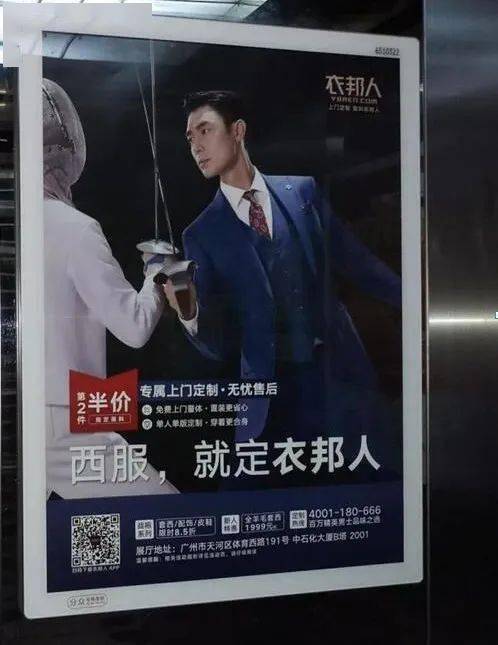 在狭小密闭的空间中,衣邦人能够在更短的时间内把广告核心诉求强制