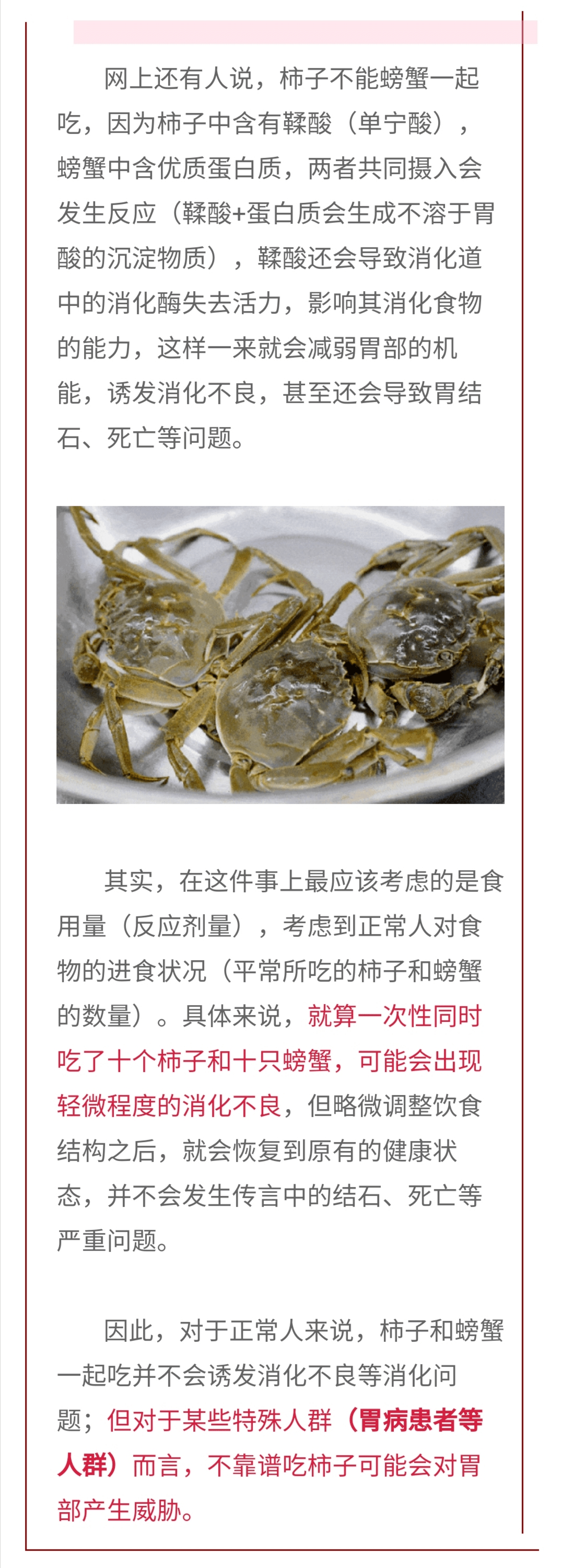 柿子千万不能和螃蟹牛奶一起吃会中毒甚至死亡很多人对此毫不知情