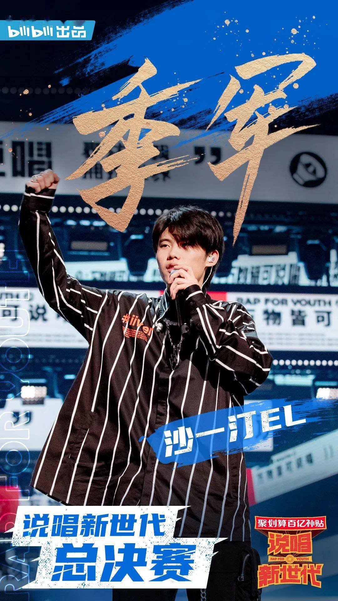 b站联手88rising要搞国内首档厂牌团综