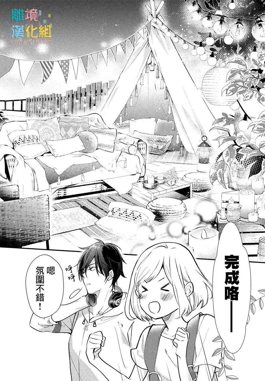 离境少女的玩具ch06硝音绫39p